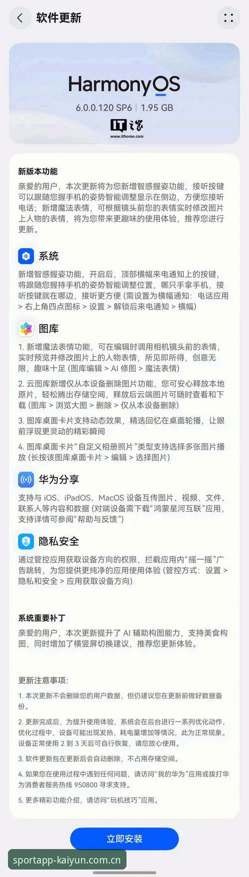 kaiyun手机端下载全流程详解：从版本选择到安装使用指南