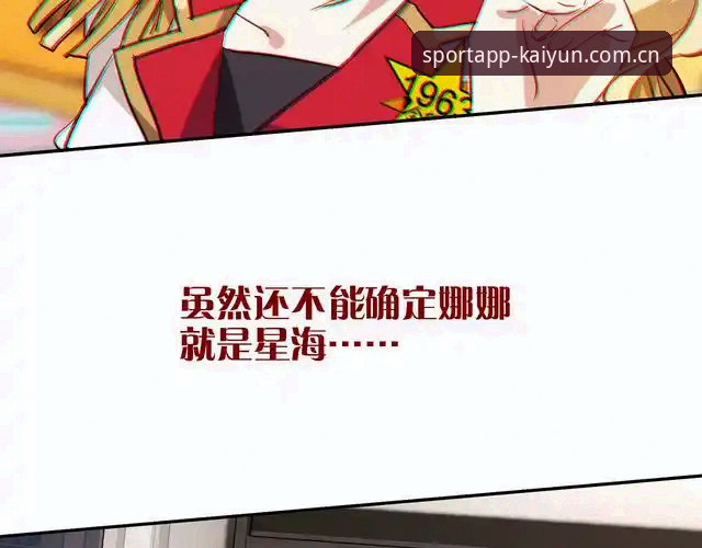 kaiyun娱乐平台 从更衣室斗殴到48小时抉择:贝纳蒂亚VS拉比奥,体育总监的艰难选择